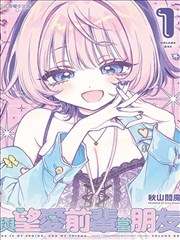 竹简上的名字 历史漫画 推荐封面
