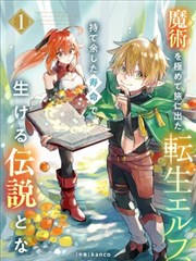 春秋笔法 先秦历史漫画 完结