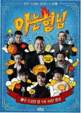魏晋风度 历史漫画 推荐